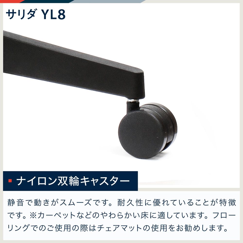 サリダチェア YL8 可動肘 YL8-SGBL-AEL｜オフィスチェア｜イトーキ公式