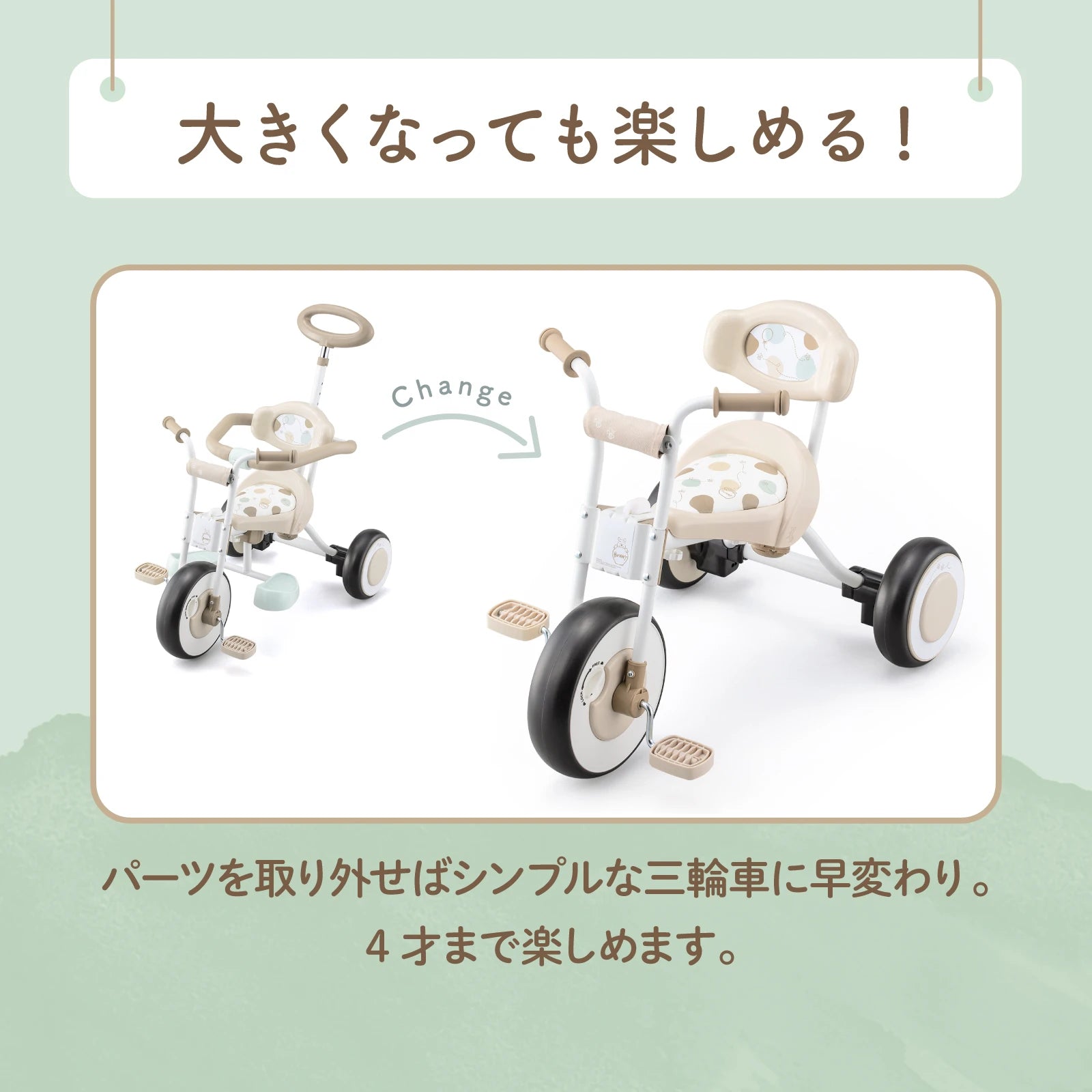 ナチュラルトライク プー＆ハニー – アイデス公式オンラインストア