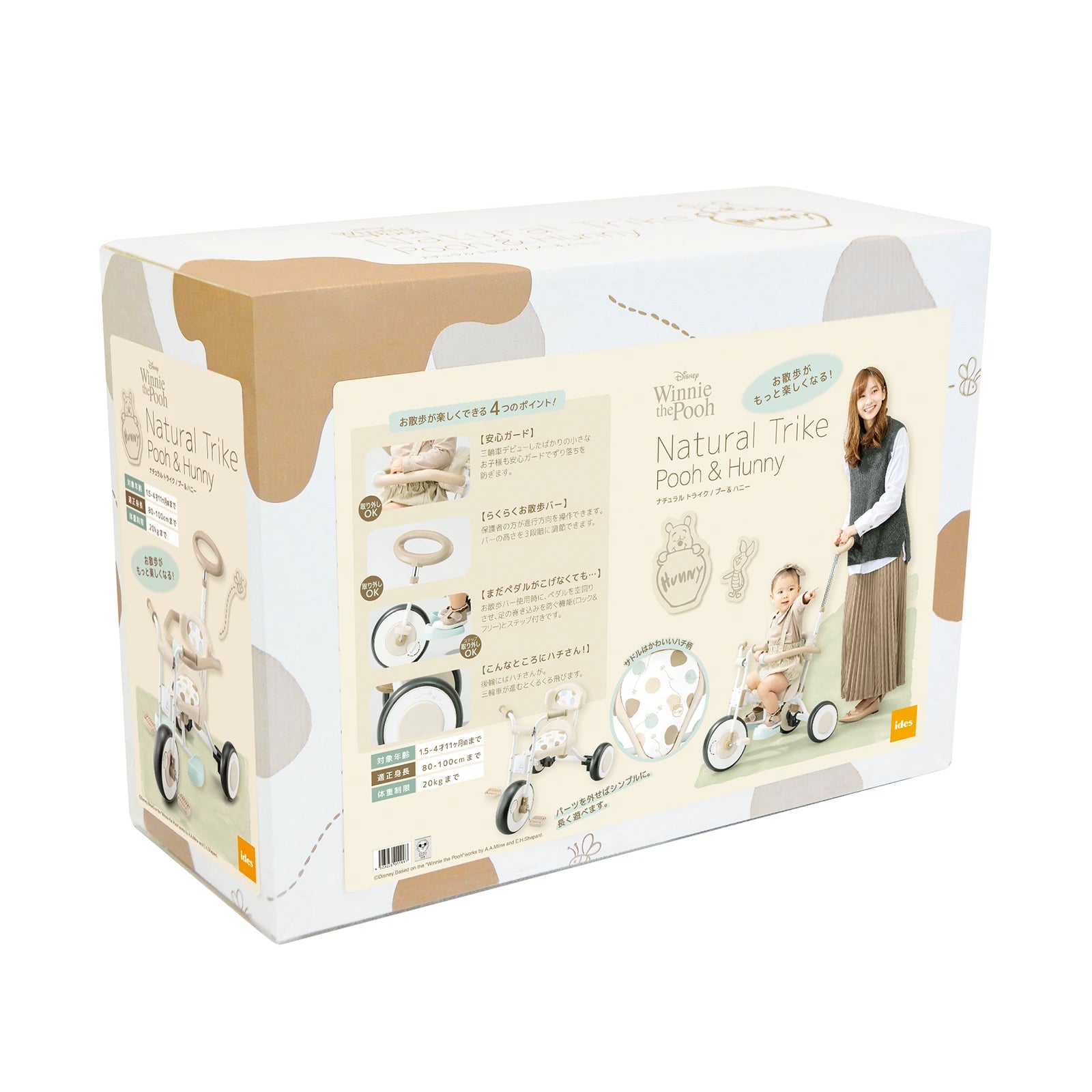 ナチュラルトライク プー＆ハニー – アイデス公式オンラインストア