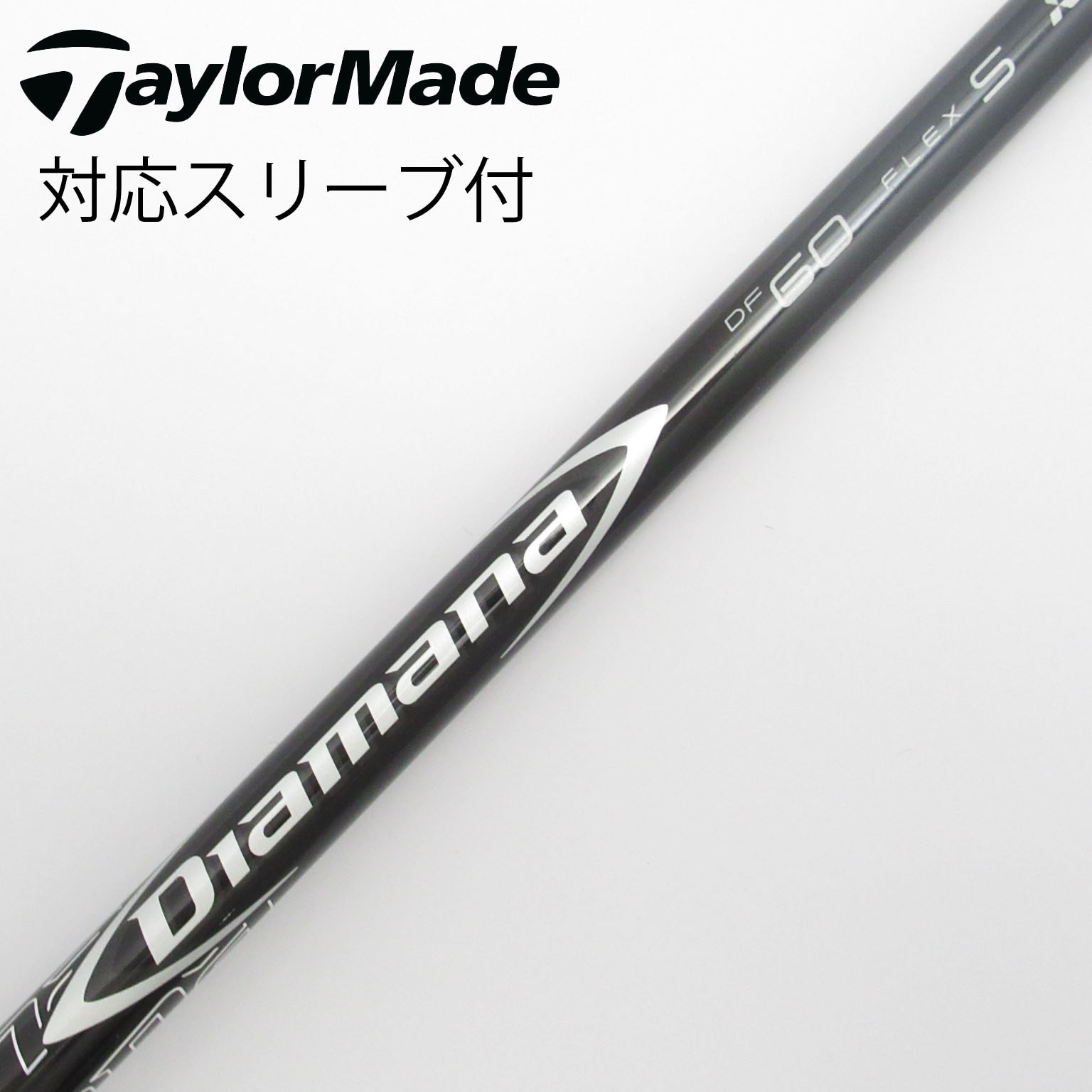 Diamana ZF-60S タイトリストスリーブ付きドライバーシャフト