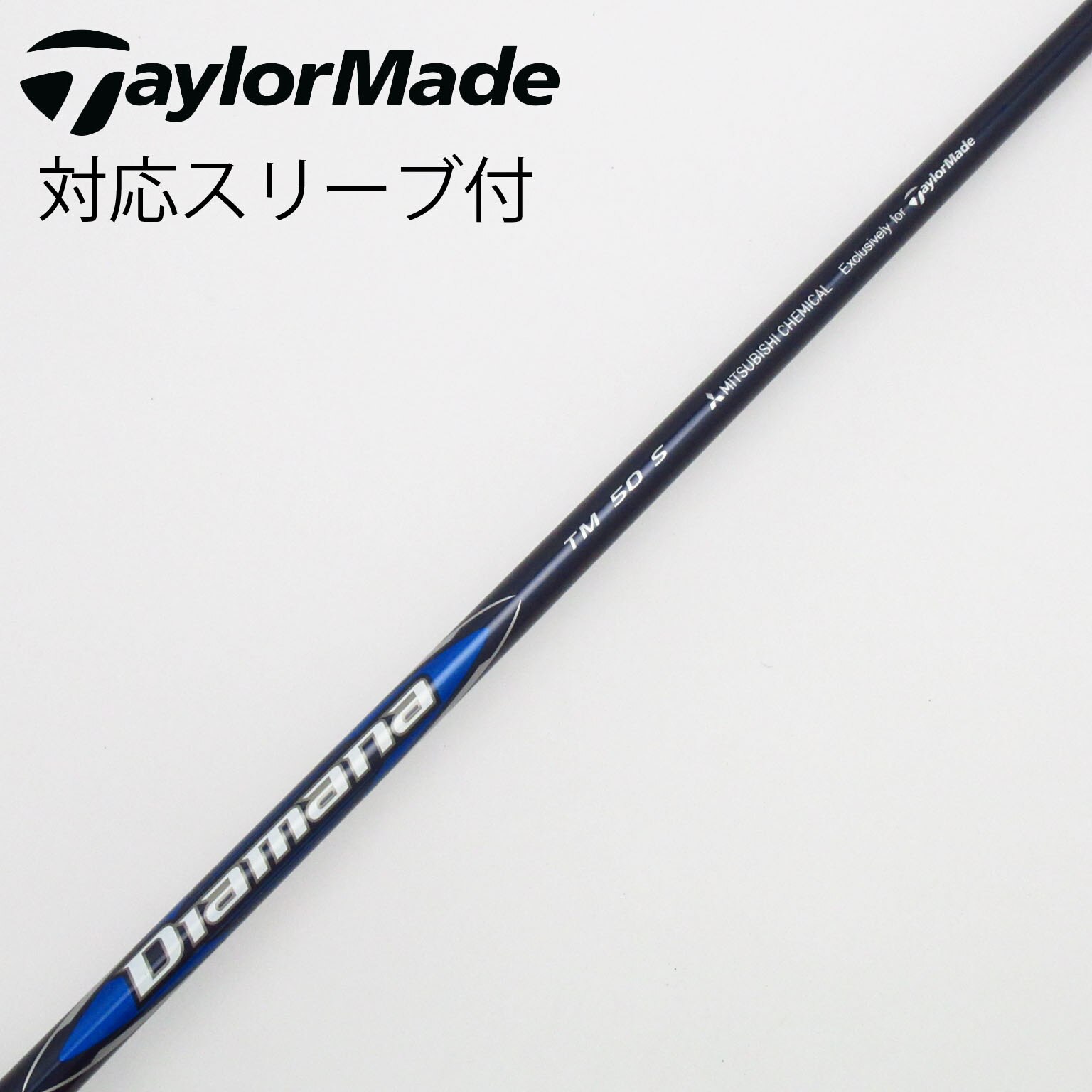 中古】純正シャフト ドライバー用_スリーブ付 Diamana Blue TM50 S C