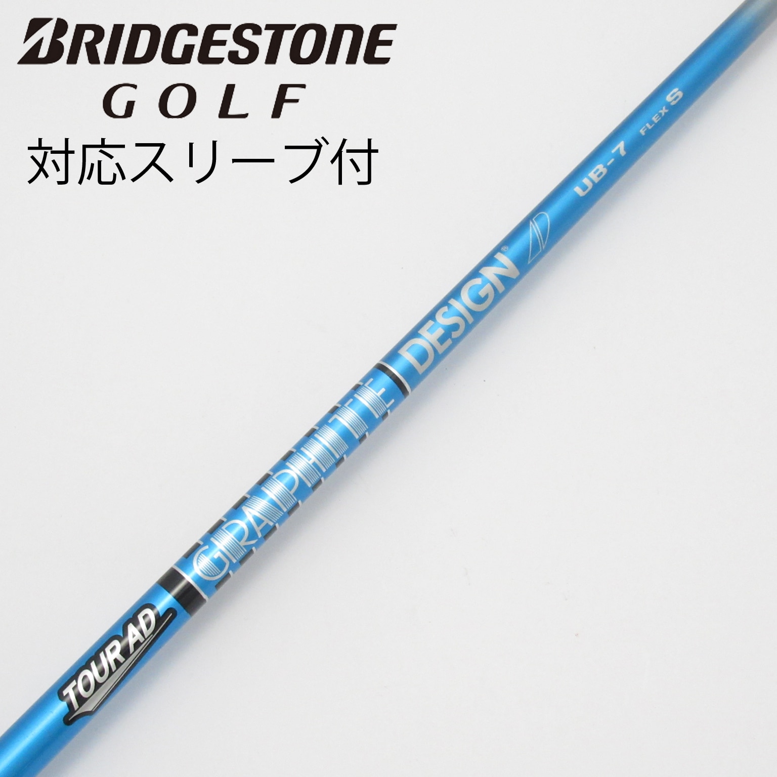 中古】Tour AD UB ドライバー用_スリーブ付 Tour AD UB 7 S C(シャフト