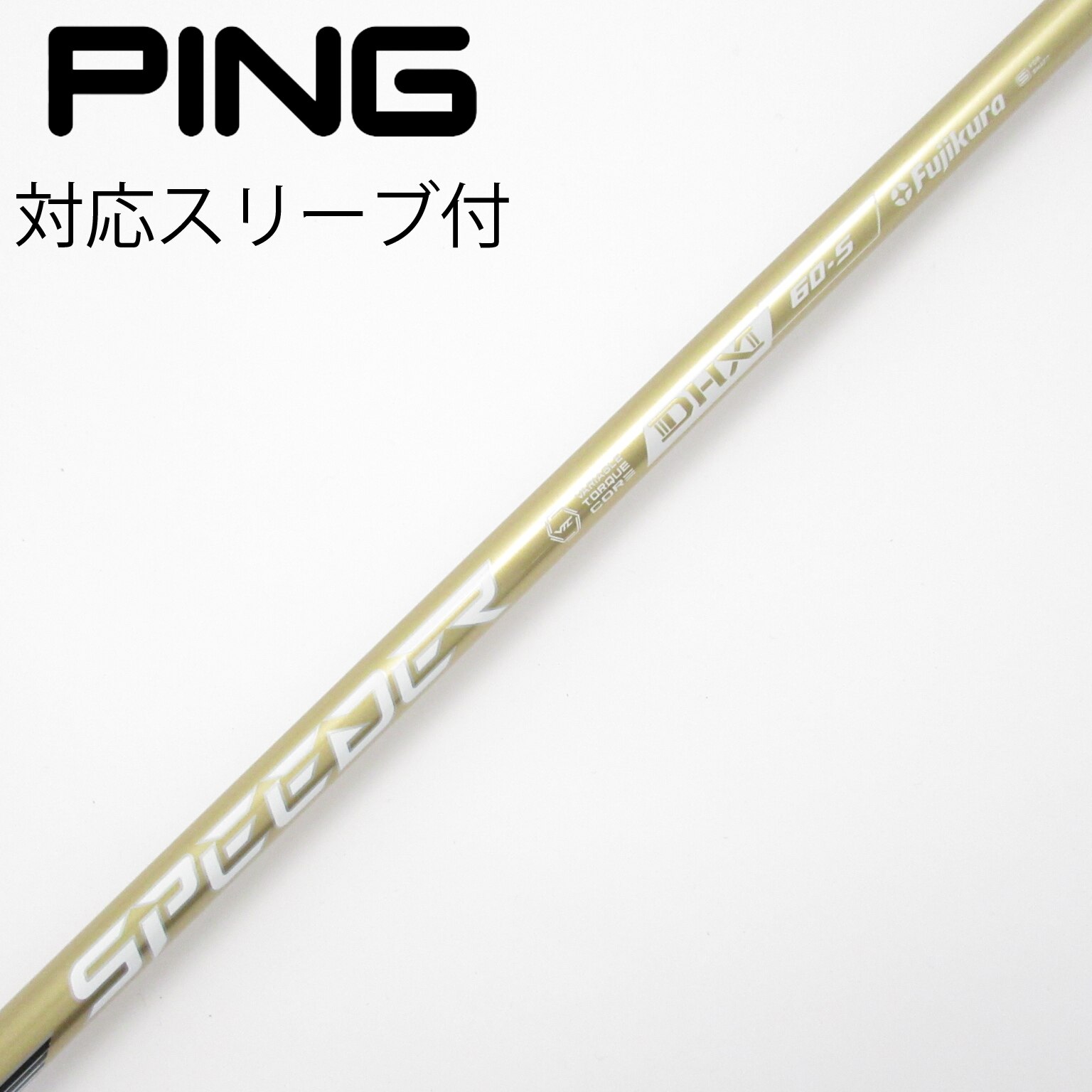 中古】スピーダーNXゴールド シャフト・スリーブ (フジクラ