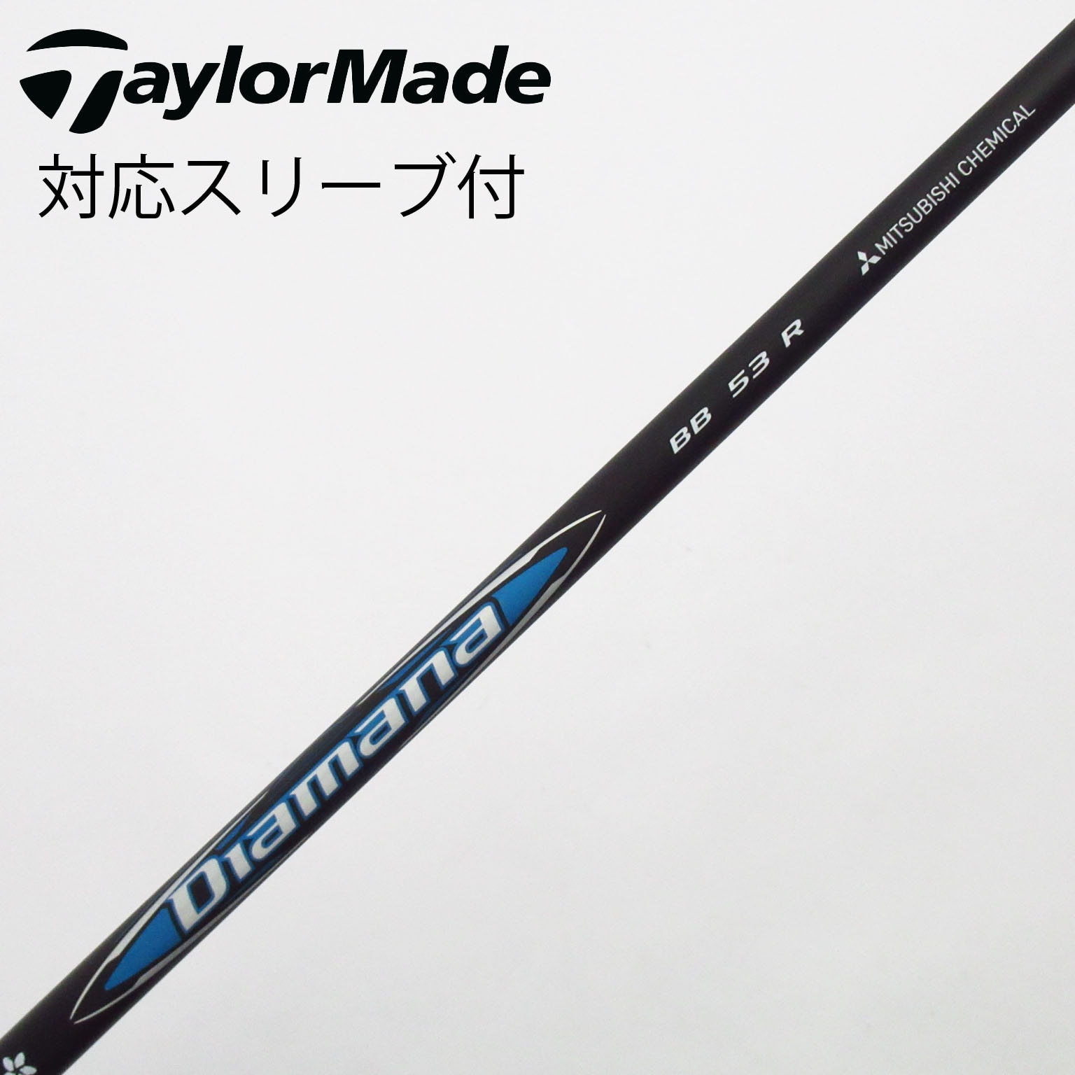 中古】Diamana BB ドライバー用_スリーブ付 Diamana BB 53 R C