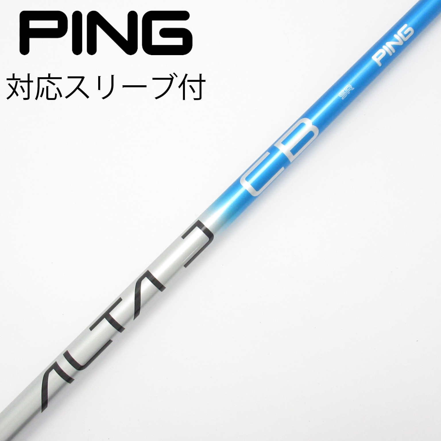 中古】純正シャフト ドライバー用_スリーブ付 ALTA J CB BLUE SR C