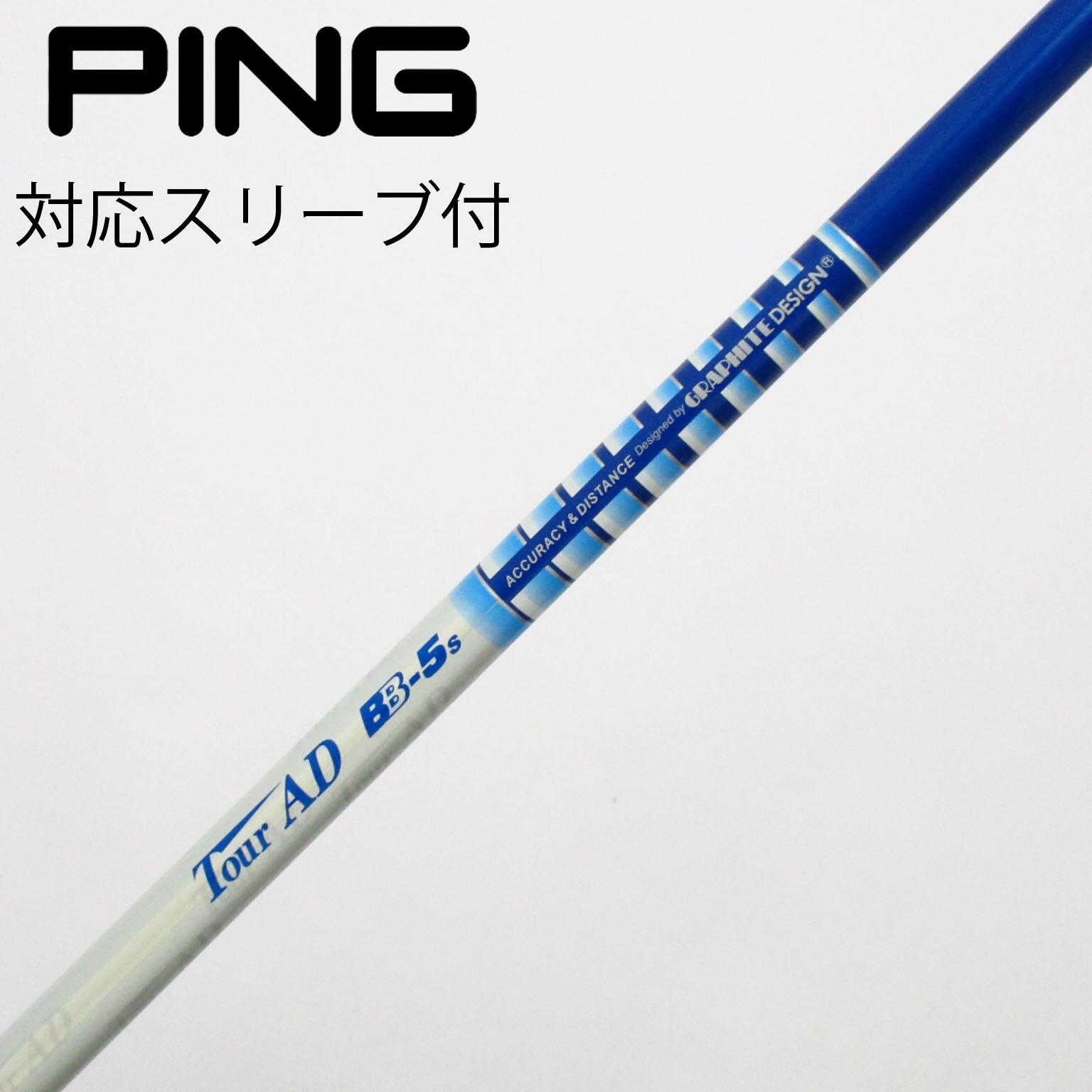 中古】Tour AD シャフト・スリーブ (グラファイトデザイン) 通販｜GDO