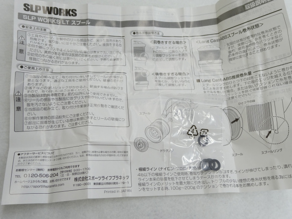 SLPワークス EX LT4000Sスプール | イシグロ公式オンラインショップ