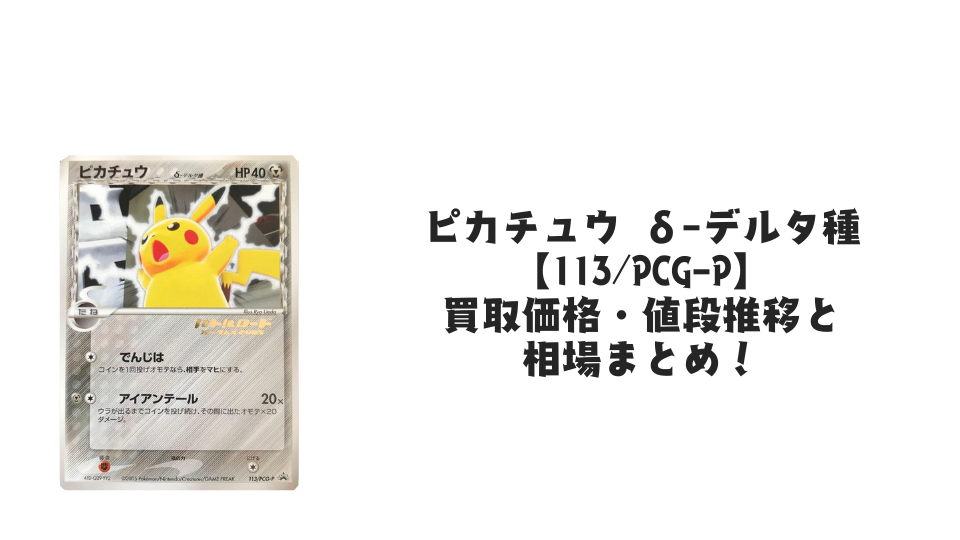 状態A-】ピカチュウV-UNION (25th 4枚セット) RRR (025/028~028/028