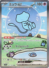 状態A】サーナイトex SAR (348/190) [SV4a] の通販・買取価格