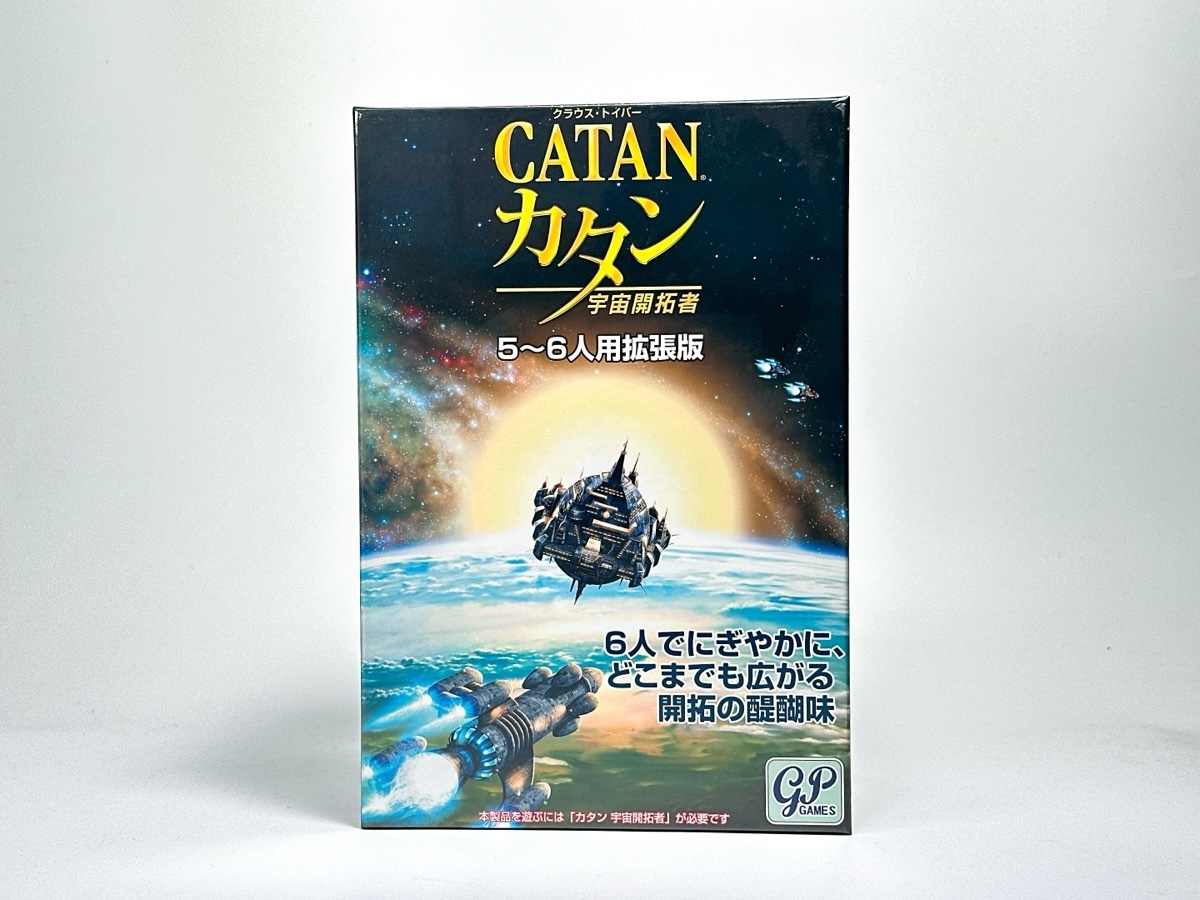カタン 宇宙開拓者 5~6人用拡張版–ボードゲーム通販 JELLY JELLY STORE