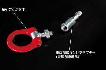 コペンローブ LA400K 牽引フック クスコ 可倒式牽引フック フロント