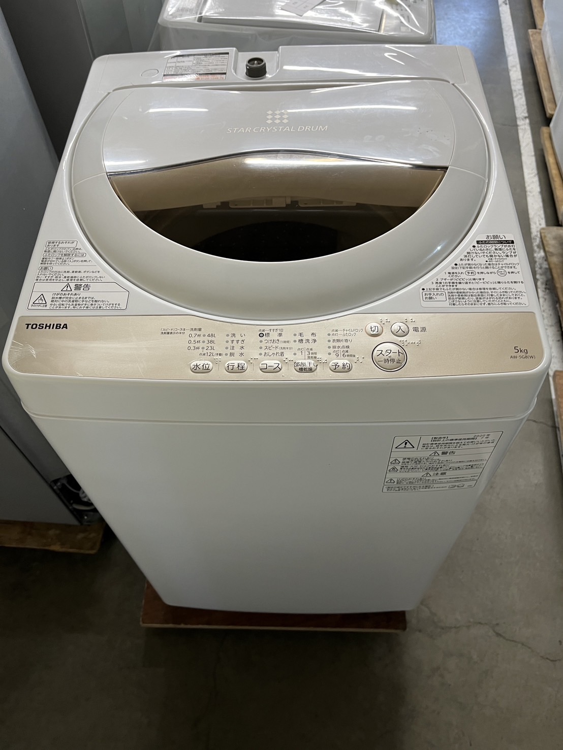 札幌市東区のリサイクルショップ快適生活館 / 東芝 洗濯機 5.0kg