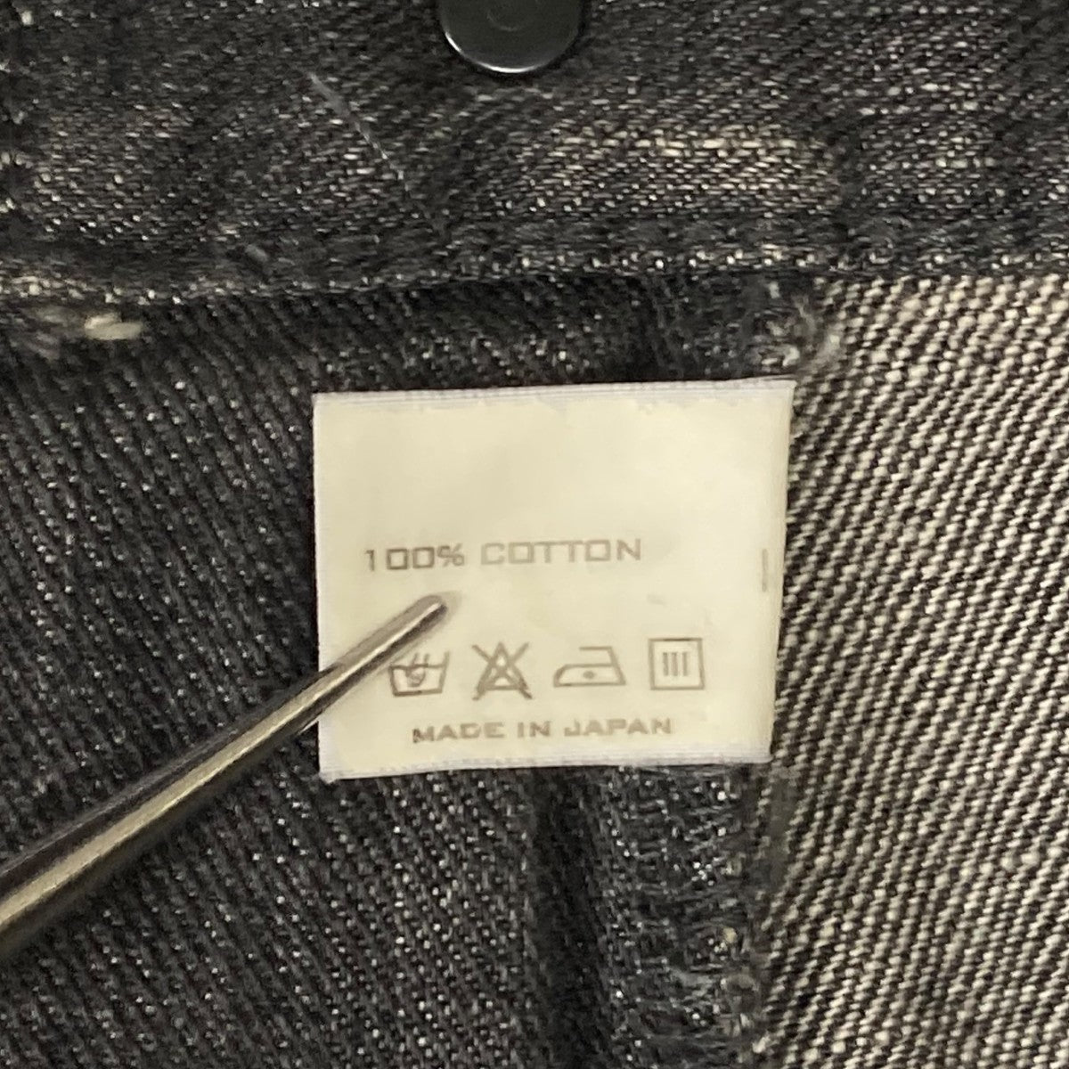 NUMBER (N)INE(ナンバーナイン) 05SSNIGHT CRAWLERデニムパンツ