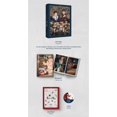 ドラマ「暴君のシェフ」OST | 韓国エンタメ・トレンド情報サイトKOARI