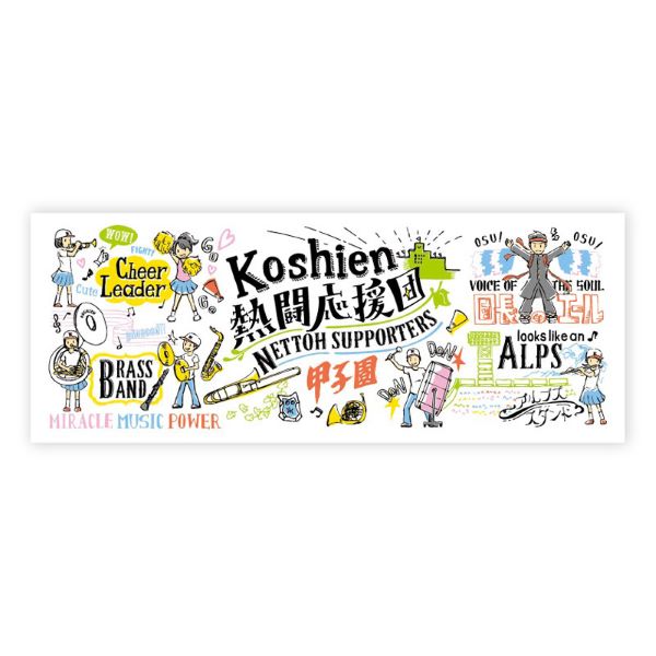 応援団フェイスタオル - 阪神甲子園球場公式オンラインショップ 甲子園