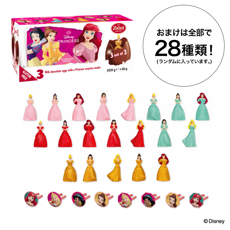 ディズニープリンセス / チョコレートエッグ | p3pocket オンラインストア