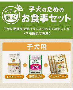 ☆《2/2-3/1》20ポイント還元☆ニュートロ シュプレモ 子犬用 トレイ