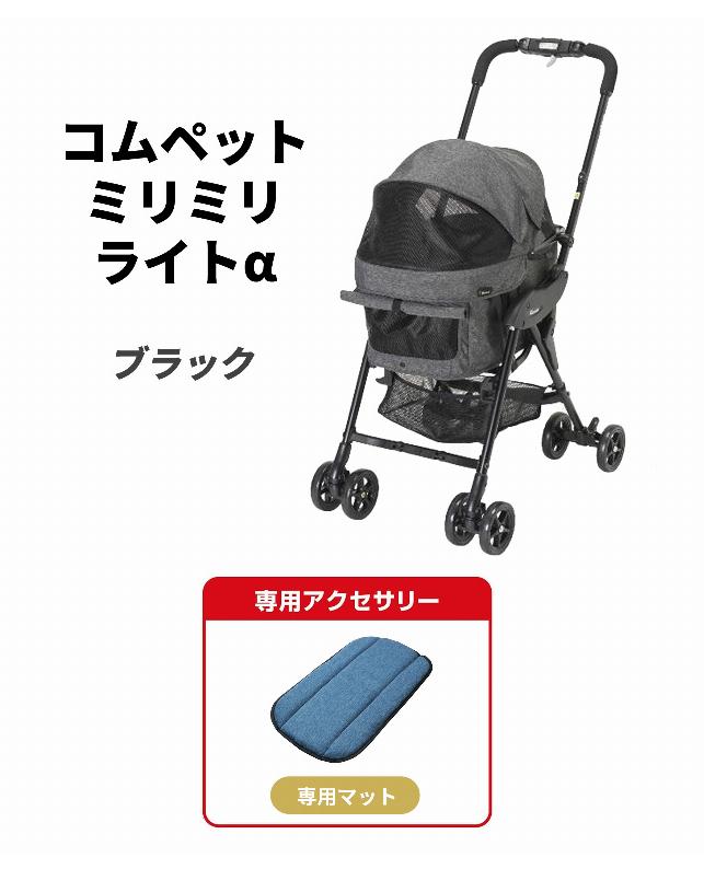 ☆【EC限定 2/20～3/1ノベルティ付き】☆コムペット ミリミリライトα