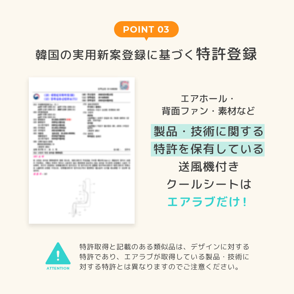 airluv4 donut | エアラブ4 ドーナッツ 送風機能付きクールシート