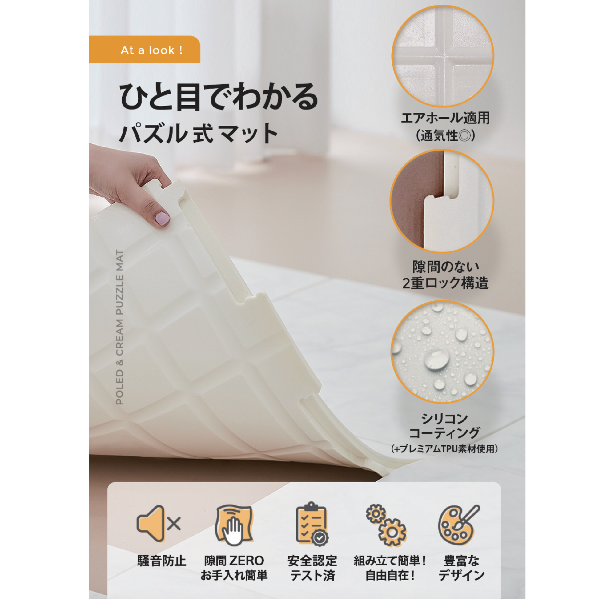 販売終了] Poled＆Cream パズルマット センター型 – Poled Japan