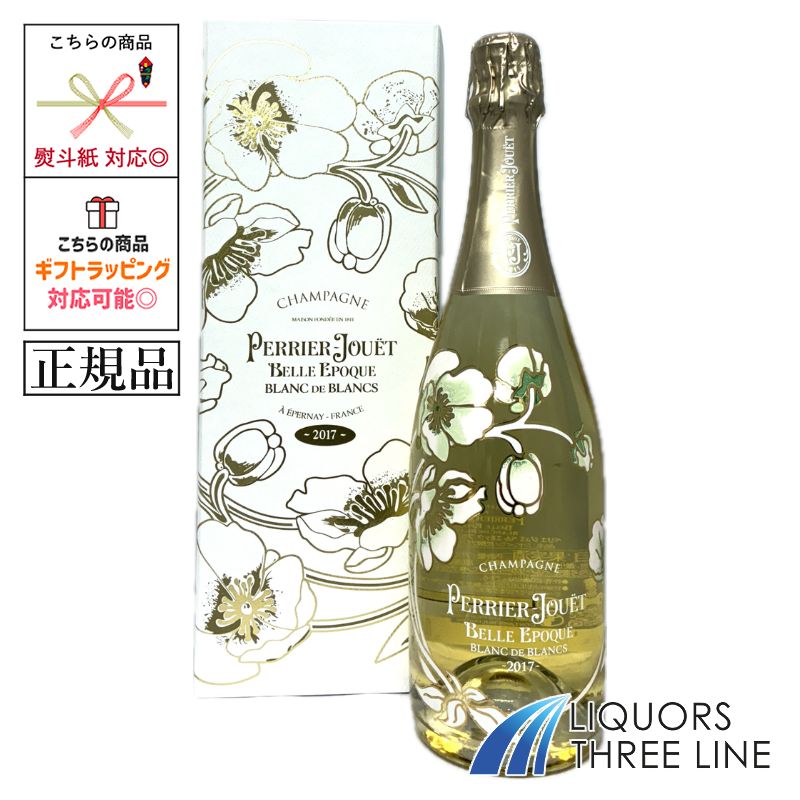 楽天市場】【最安値挑戦中】ペリエ ジュエ ベル エポック ブラン・ド