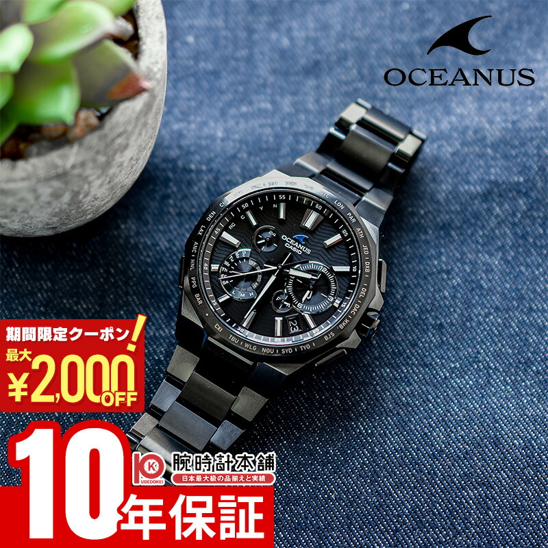 楽天市場】CASIO カシオ OCEANUS オシアナス OCW-S5000EK-1AJF 腕時計