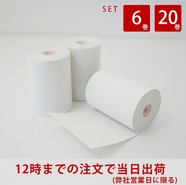 楽天市場】【Airレジ正規代理店】エアレジ用感熱ロール紙 58×50mm（6巻