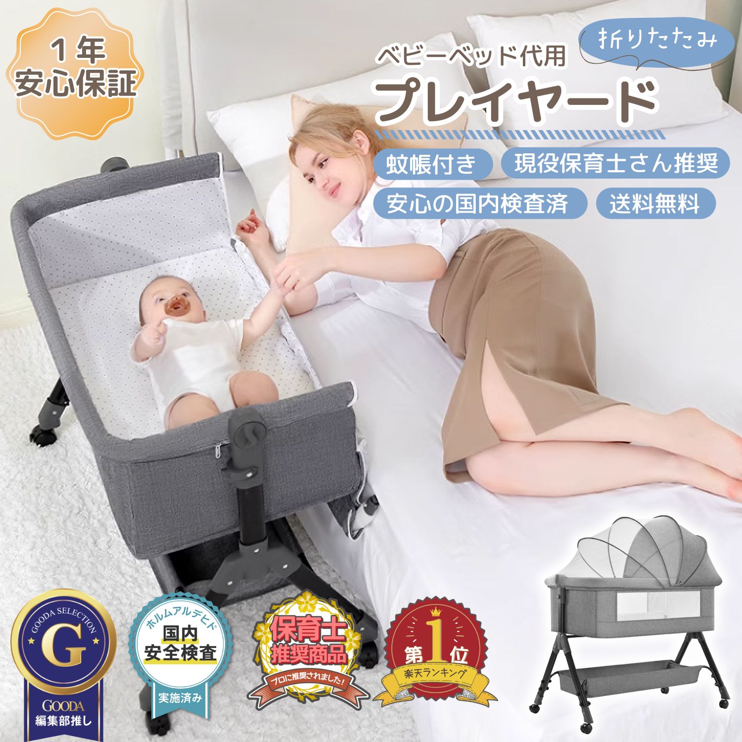 楽天市場】【LINE追加5%OFF】プレイヤード 赤ちゃん 折りたたみ ベビー