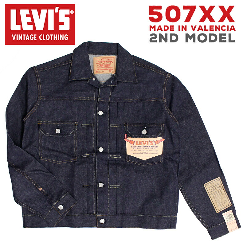 楽天市場】リーバイス ビンテージ クロージング LEVI'S VINTAGE