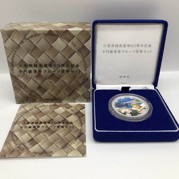 楽天市場】東日本大震災復興事業記念千円銀貨幣プルーフ貨幣セット（第
