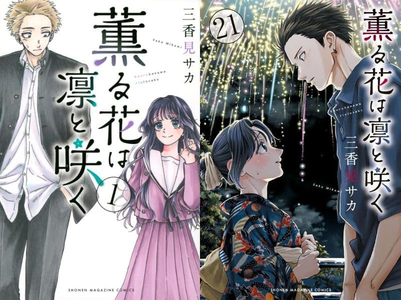 楽天市場】（メディア化！原作フェア）薫る花は凛と咲く 全巻(1-21