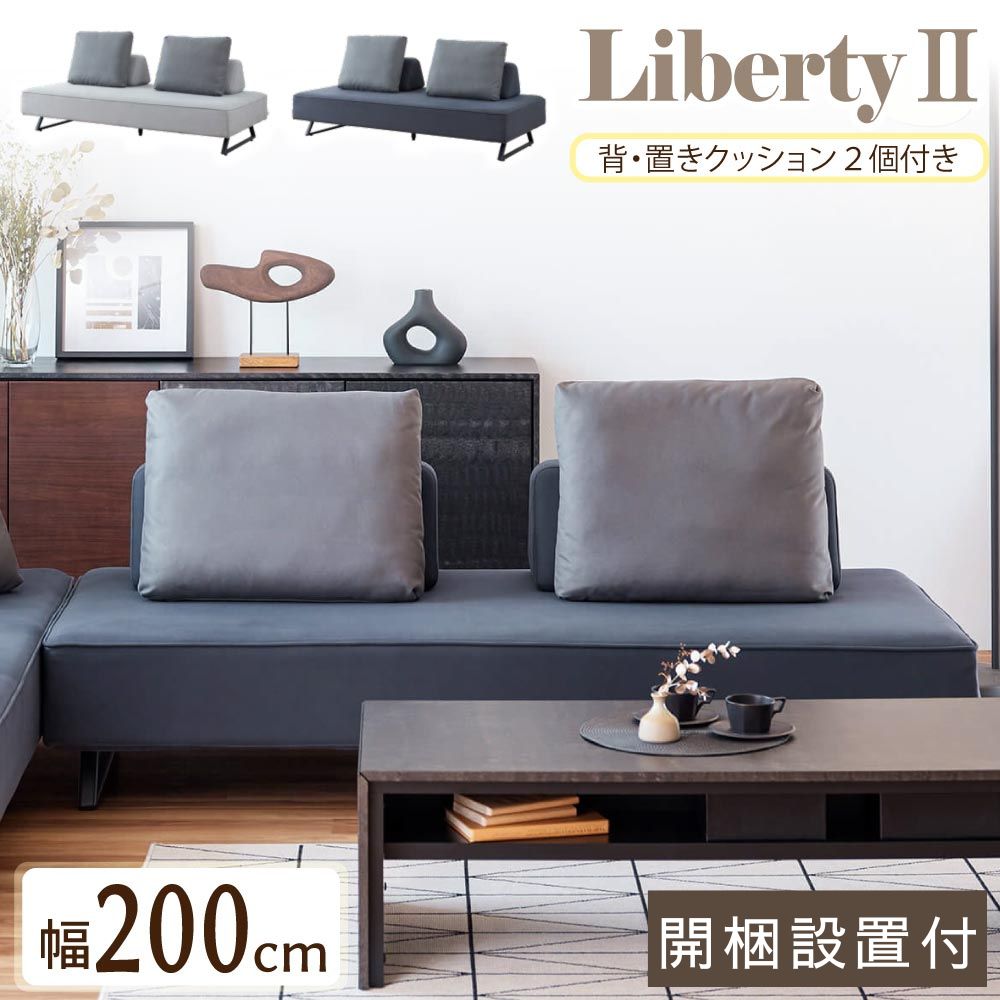 楽天市場】【 リバティ2 背クッション1セット 】 背もたれクッション