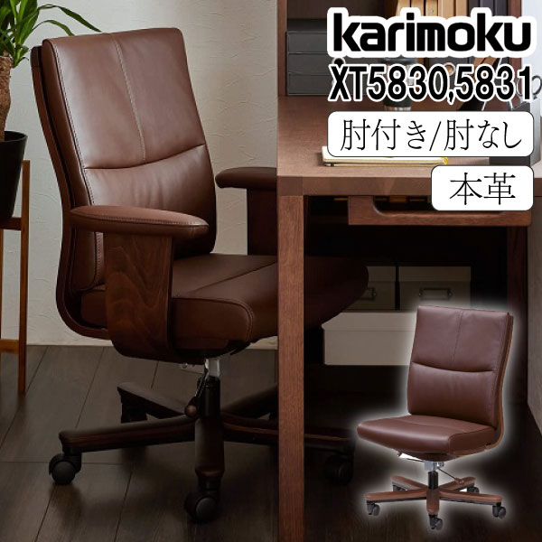 楽天市場】[最大400円OFFクーポン配布中] カリモク カリモク家具