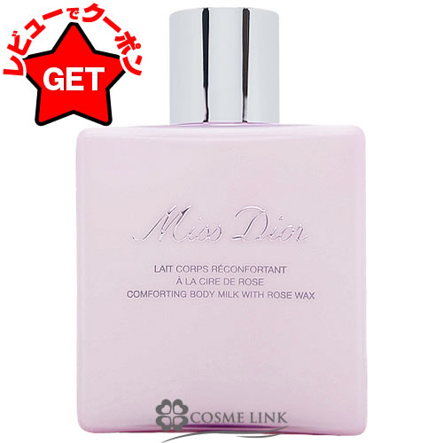 楽天市場】ディオール Dior ボディ クリーム 150mL コスメ スキンケア
