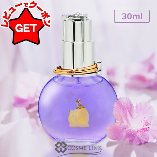 楽天市場】ランバン エクラ ドゥ アルページュ オードパルファム 30mL