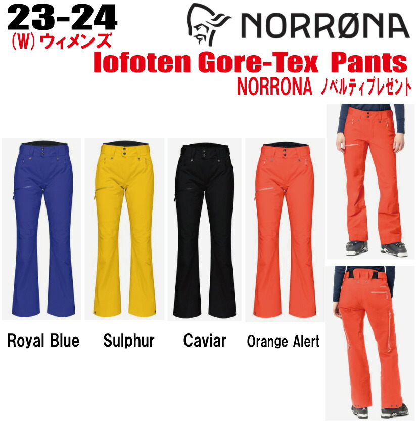 楽天市場】2024-2025☆ NORRONA（ノローナ）lofoten Gore-Tex