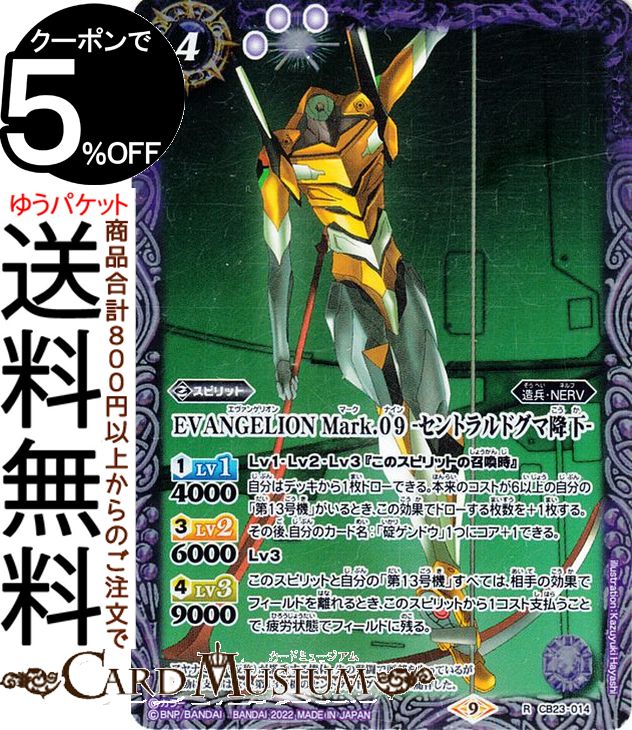 楽天市場】バトルスピリッツ 碇シンジ -シンクロ率∞-（シークレット