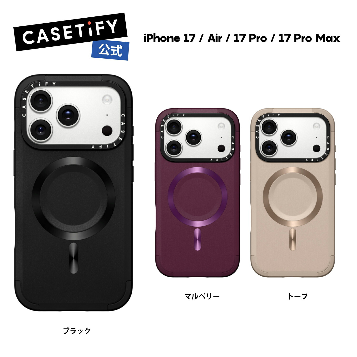 楽天市場】【公式】CASETiFY iPhone 17 Pro Max ウルトラバウンス