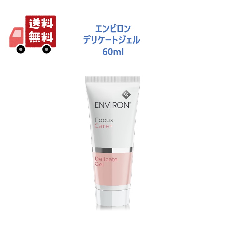 新品エンビロンENVIRON モイスチャージェル2 モイスチャークリーム4