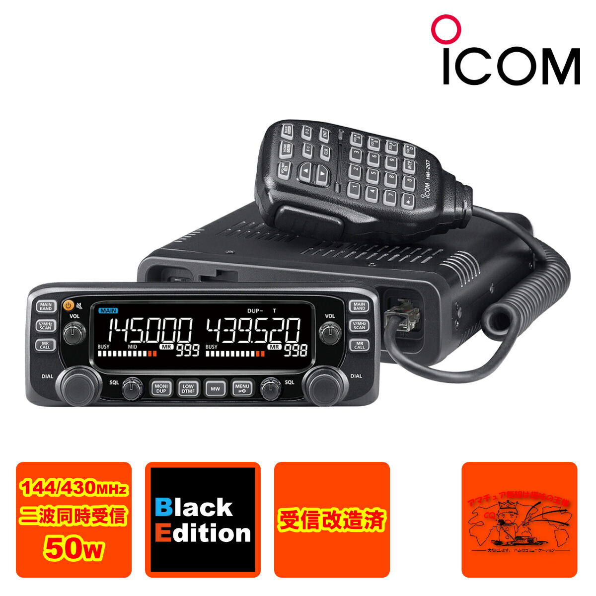 楽天市場】IC-2730B Black Edition アイコム 144/430MHzデュアルバンド