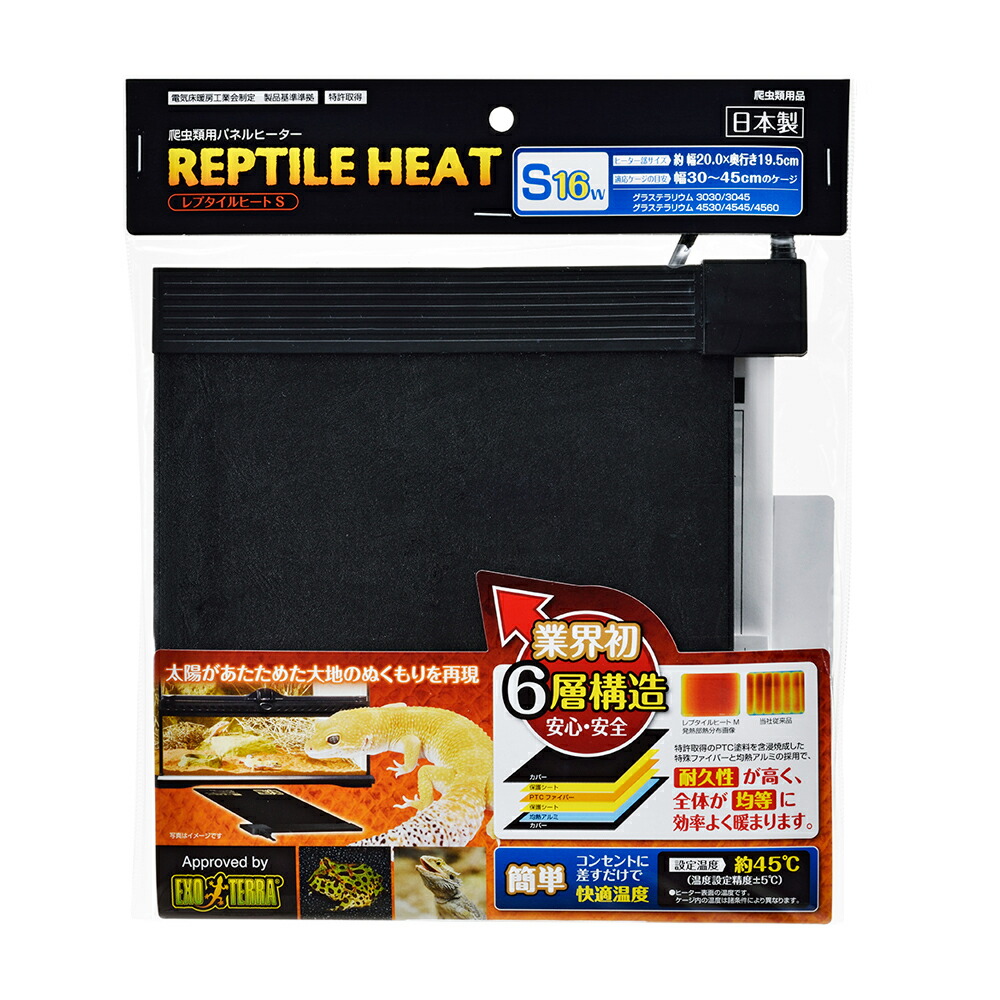 楽天市場】GEX エキゾテラ レプタイルヒート M 20W 爬虫類