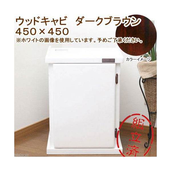 楽天市場】水槽台 JUN ステージア 4530 ウッド 45cm 関東