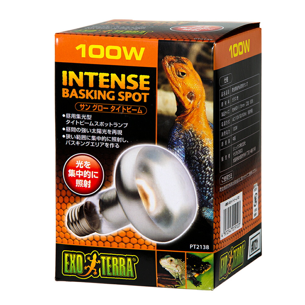 楽天市場】GEX エキゾテラ 昼用集光型 サングロー タイトビームバス