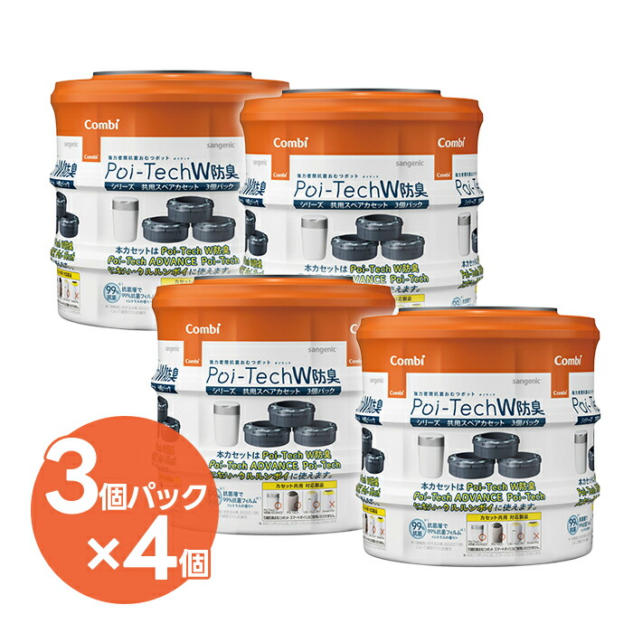 楽天市場】コンビ ポイテック カセット 共用スペアカセット 6個セット