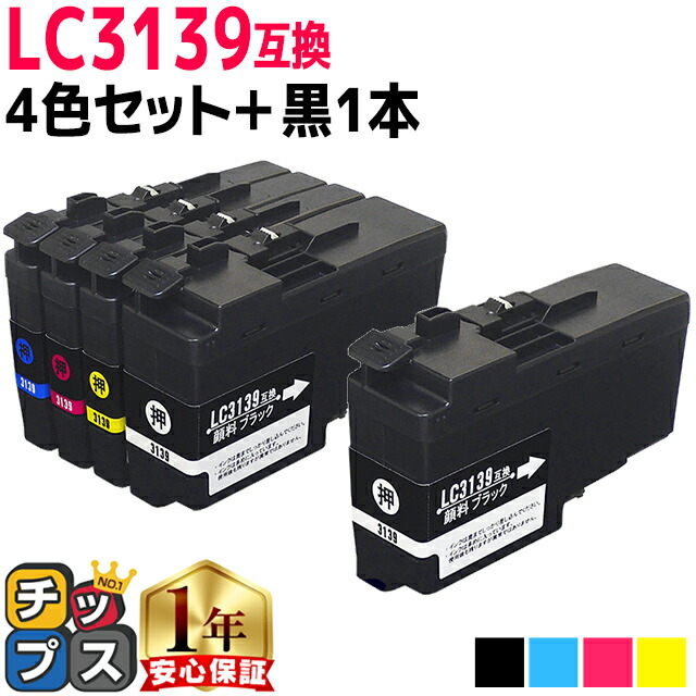 楽天市場】顔料 残量表示機能付き ブラザー用 LC3139 ブラック 2セット