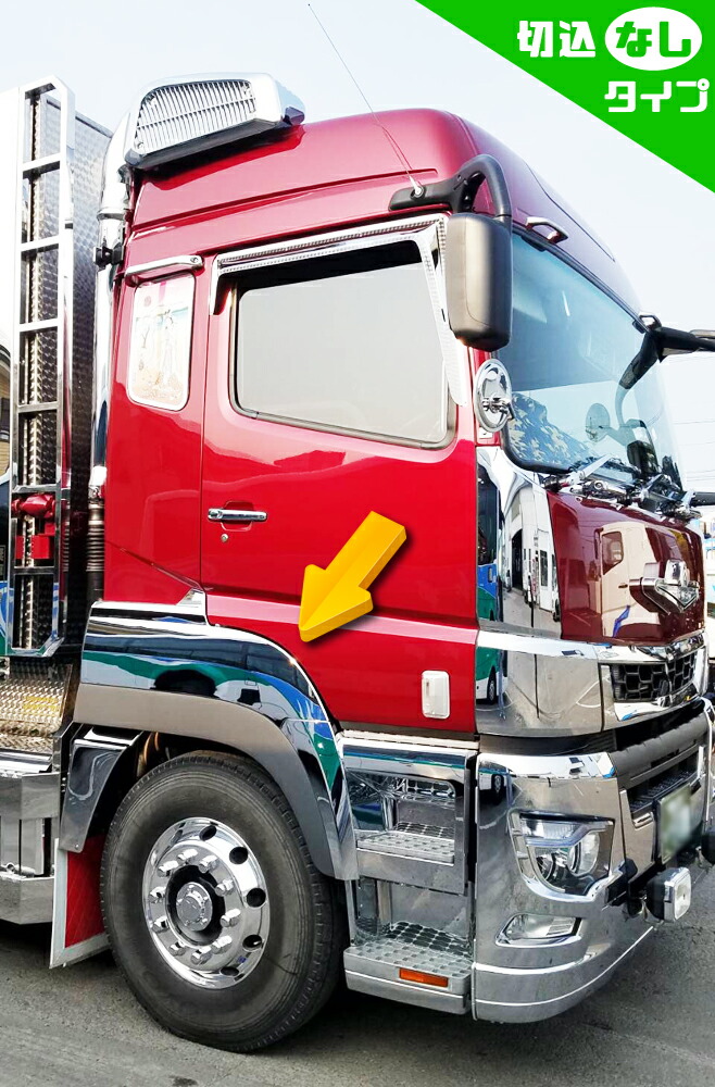 楽天市場】17スーパーグレート（ローキャブ用）オーバーフェンダー