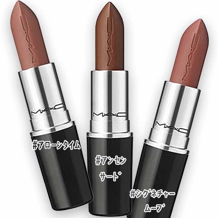 楽天市場】マック MAC ラスターガラス リップスティック #569 ALONE