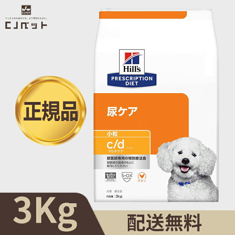 楽天市場】【最安値挑戦！】ヒルズ 〈犬用〉 腸内バイオーム 小粒