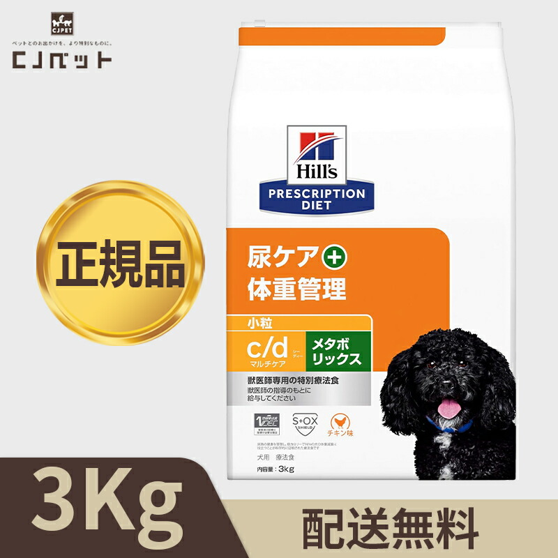 楽天市場】【最安値挑戦！】ヒルズ 〈犬用〉 腸内バイオーム 小粒