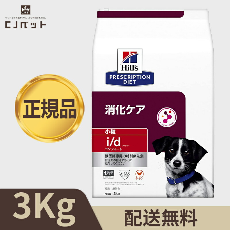 楽天市場】【最安値挑戦！】ヒルズ 〈犬用〉 腸内バイオーム 小粒